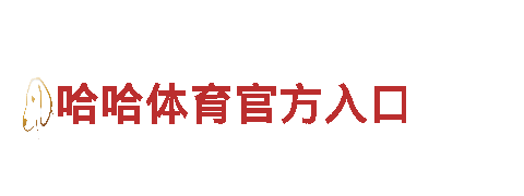 玩转emc易倍体育网址是多少，畅享广告创意乐趣